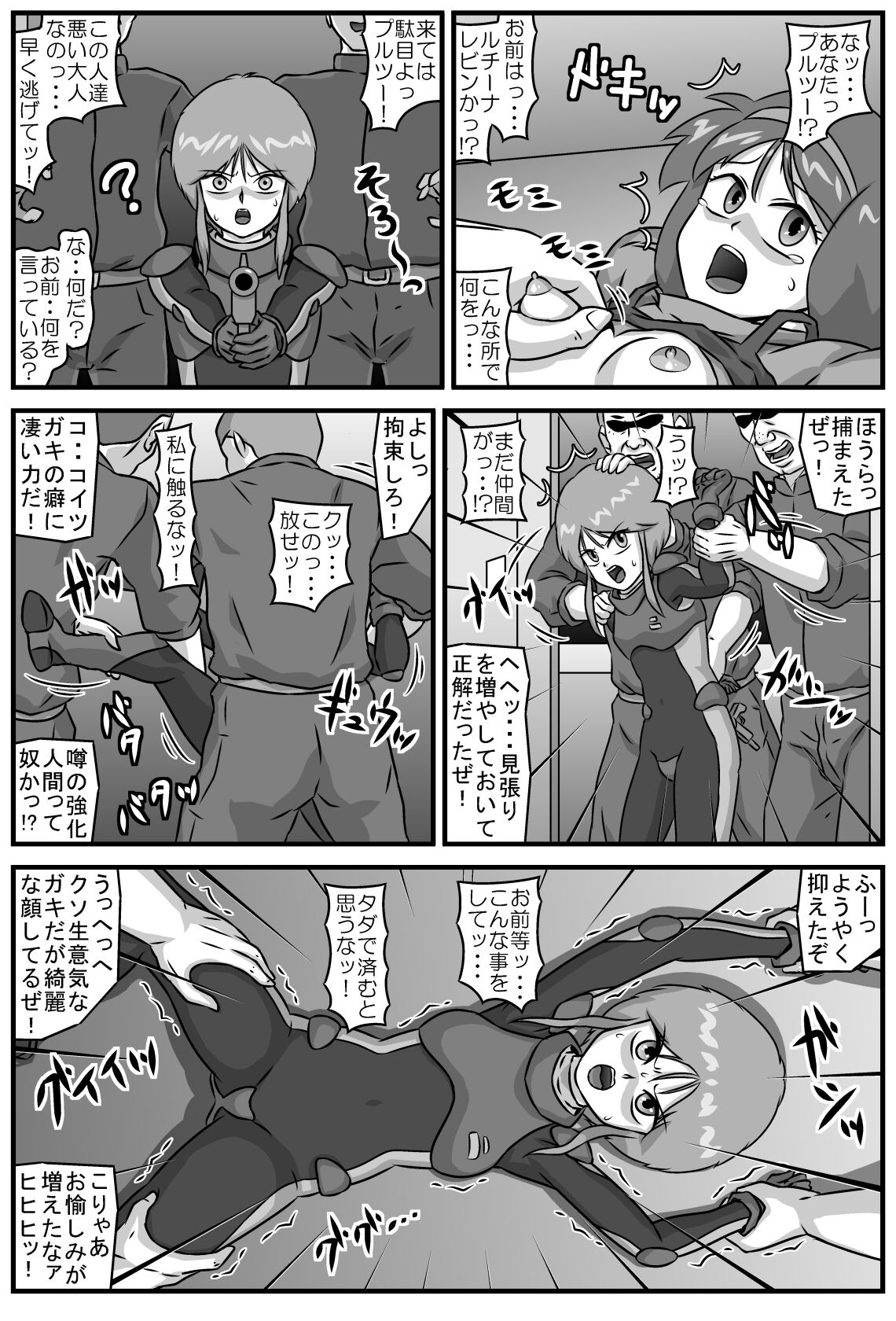 Kouman Free no Shoujo page 9 full