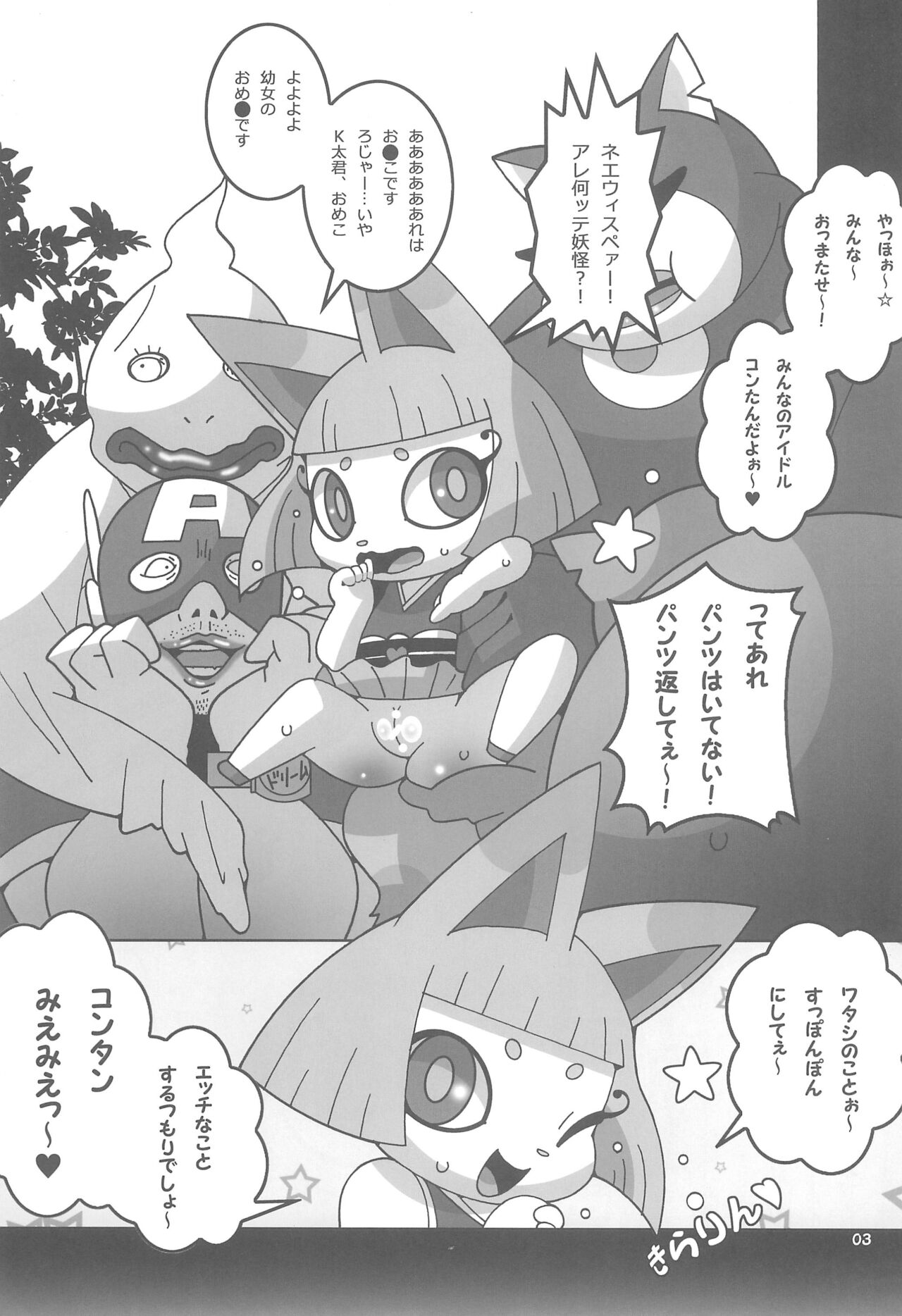USA Oudan! Dream Roulette! page 3 full