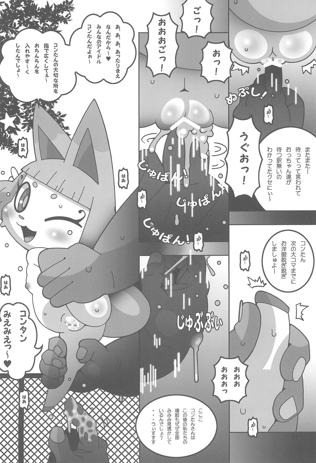 USA Oudan! Dream Roulette! page 6 full