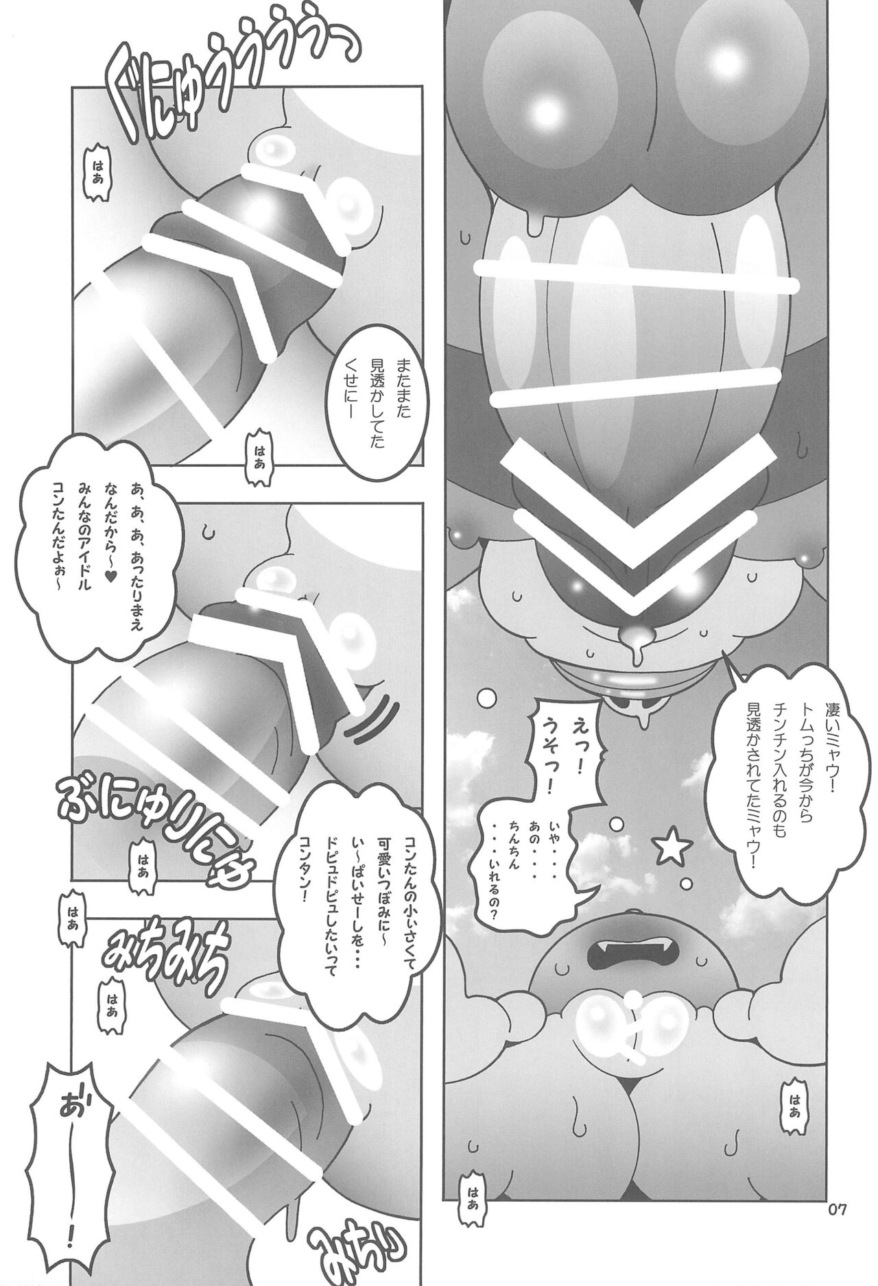 USA Oudan! Dream Roulette! page 7 full
