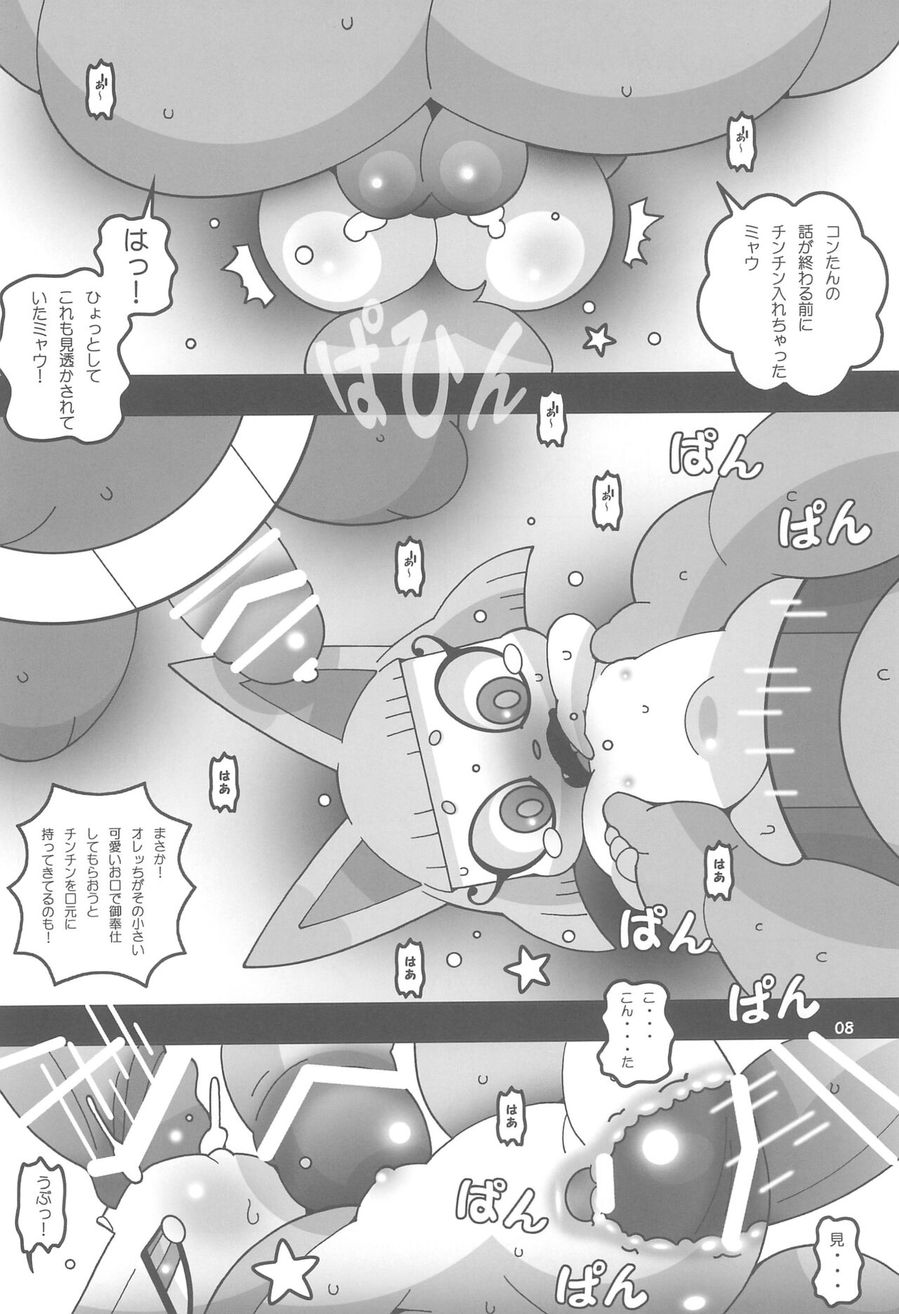 USA Oudan! Dream Roulette! page 8 full