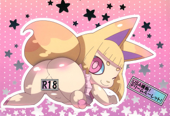 [Ueda-san. (Kaname.)] USA Oudan! Dream Roulette! (Youkai Watch) cover