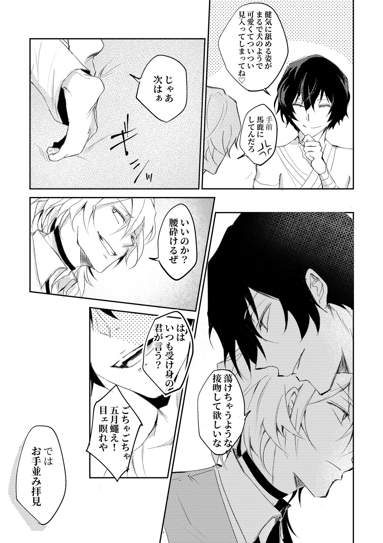 YOU need ME page 11 full