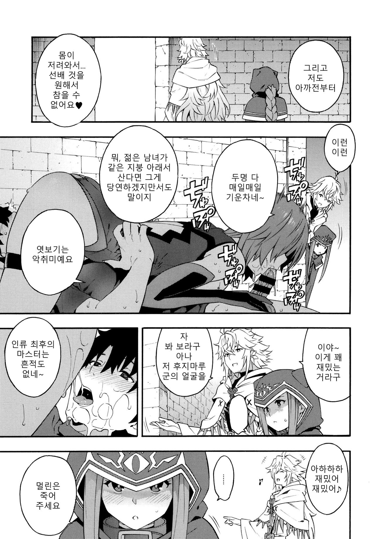 Senpai to Micchaku Shitai desu. | 선배와 밀착하고 싶어요. page 11 full