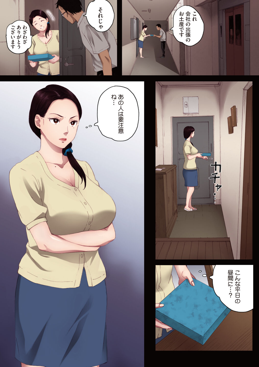 Futei no Karada - Unfaithful Body page 11 full