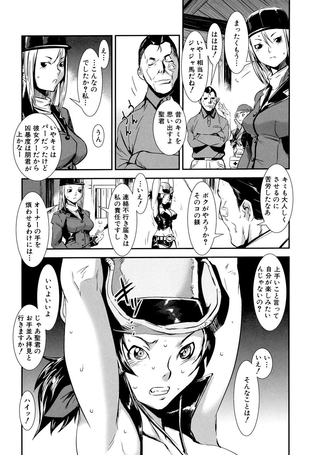 MAS HOLic page 11 full