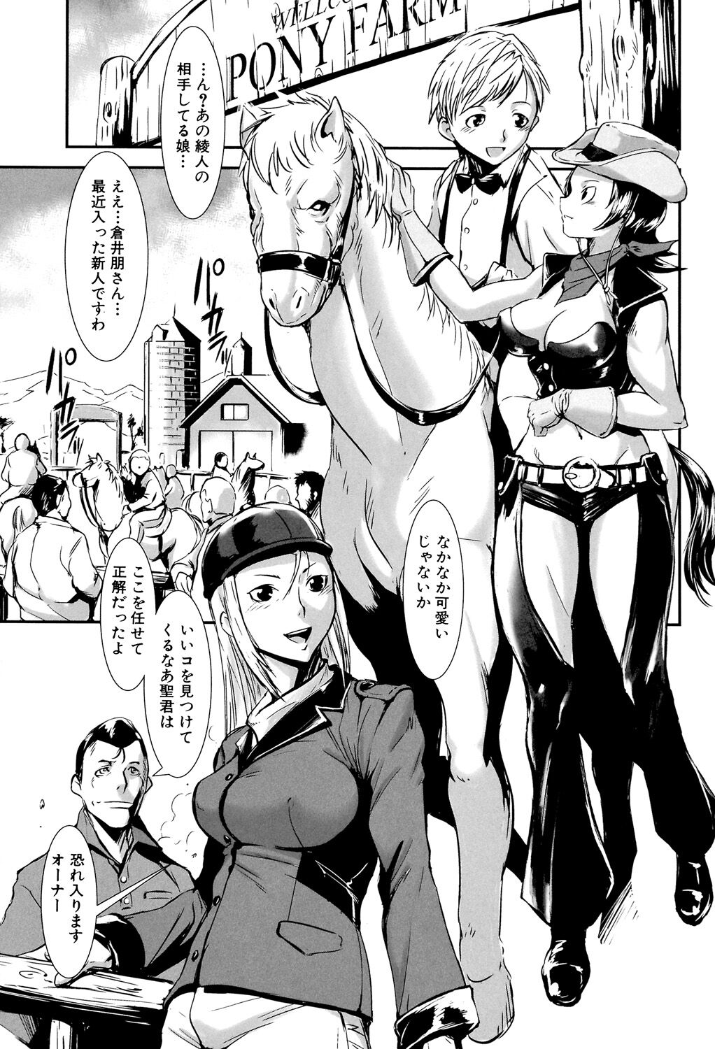 MAS HOLic page 5 full