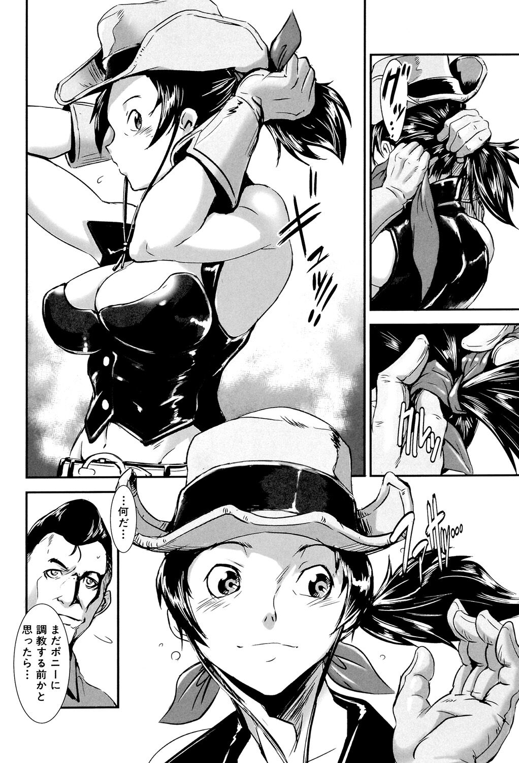 MAS HOLic page 8 full