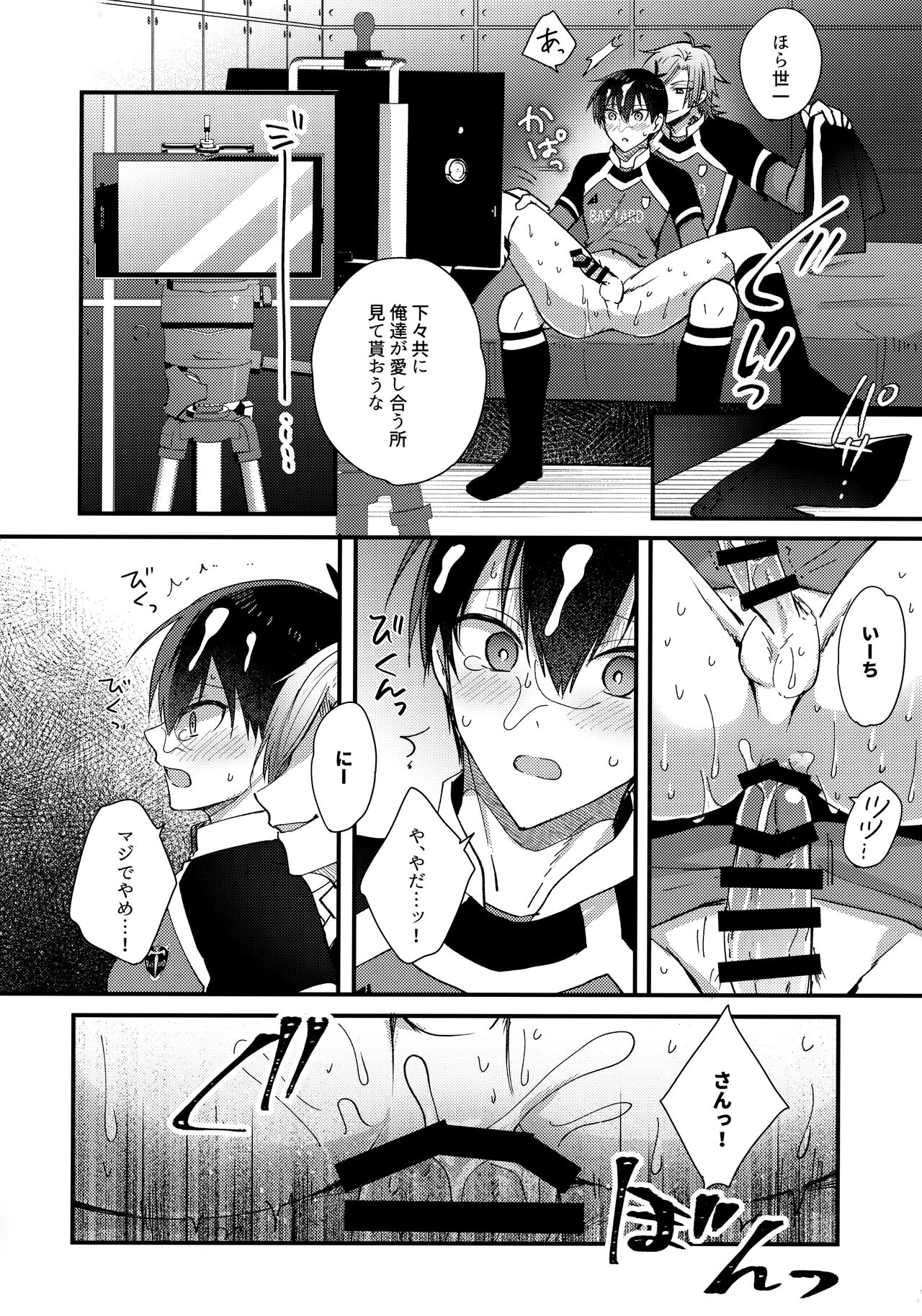 Iinari Yoichi ２nd stage ～Ura BLTV de Ecchi-na Haishin Hen～ page 11 full