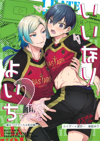 (Seishun Egoism 2) [MixSand (Uni)] Iinari Yoichi ２nd stage ～Ura BLTV de Ecchi-na Haishin Hen～ (Blue Lock) cover