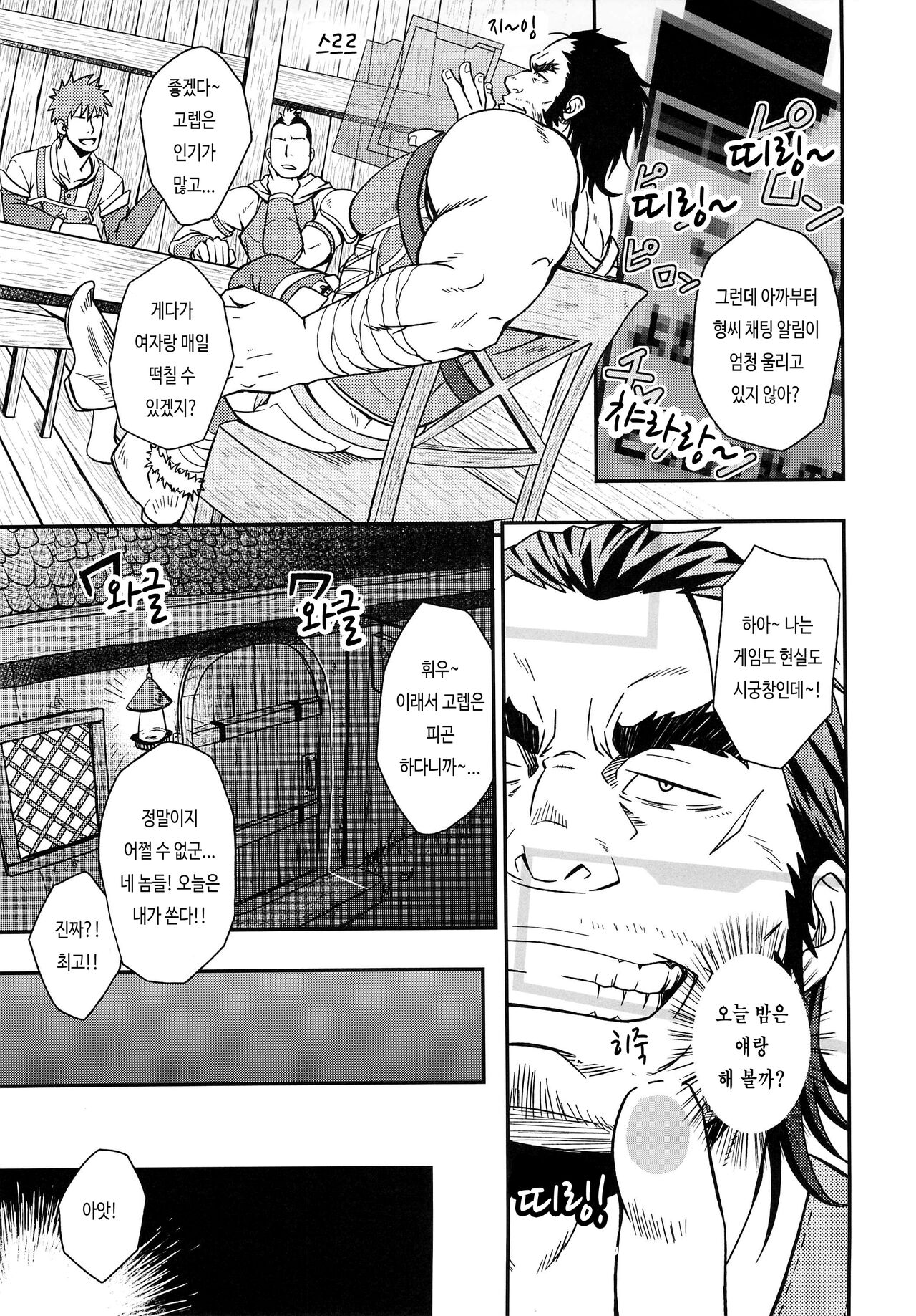 UNREAL REAL page 7 full