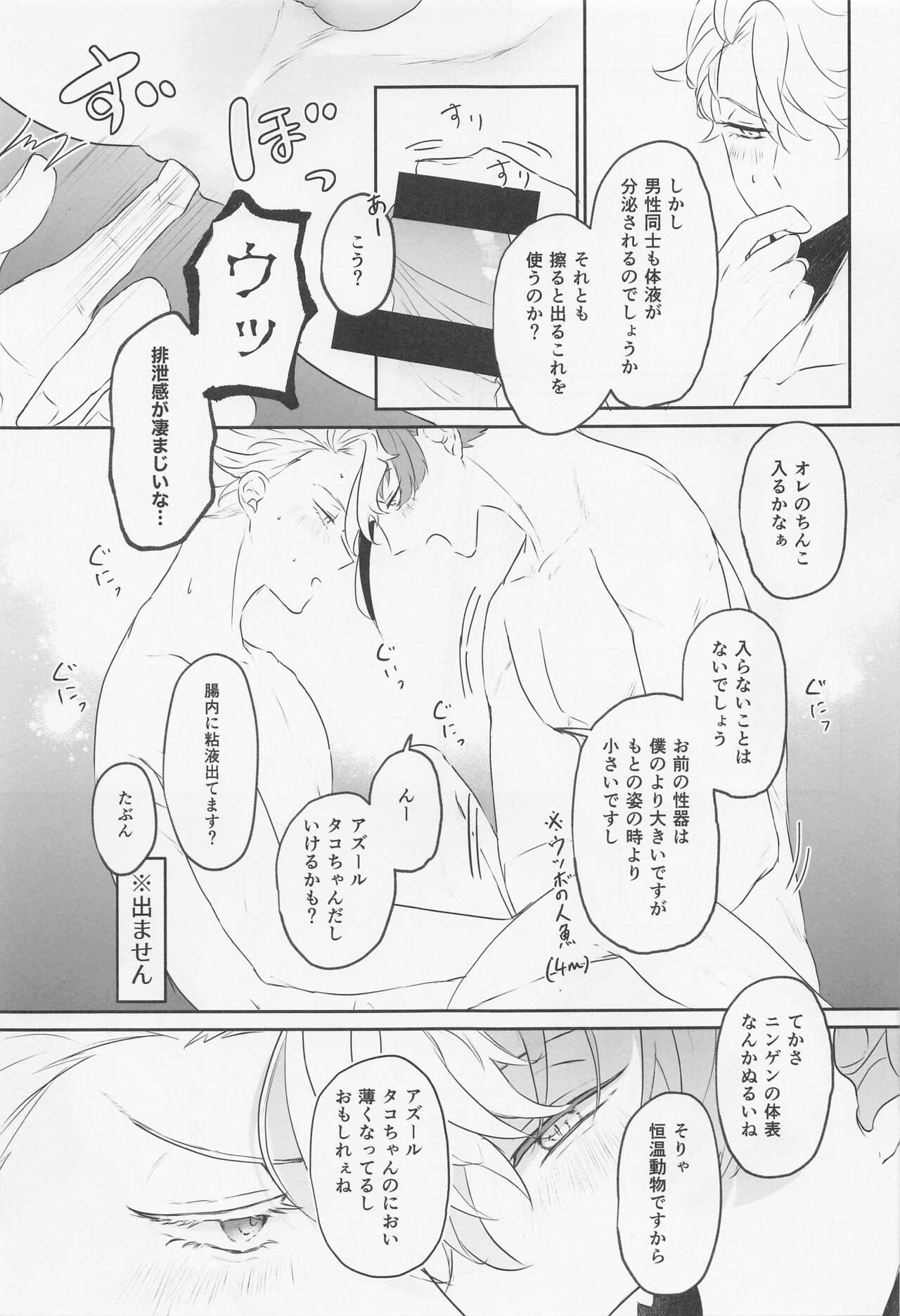 toraiandoera！ page 12 full