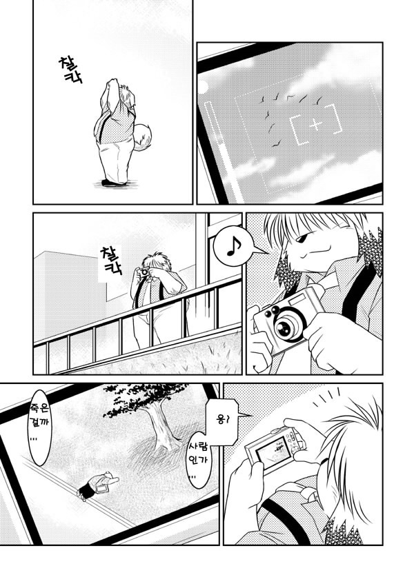 Monochro FIRST PART page 6 full