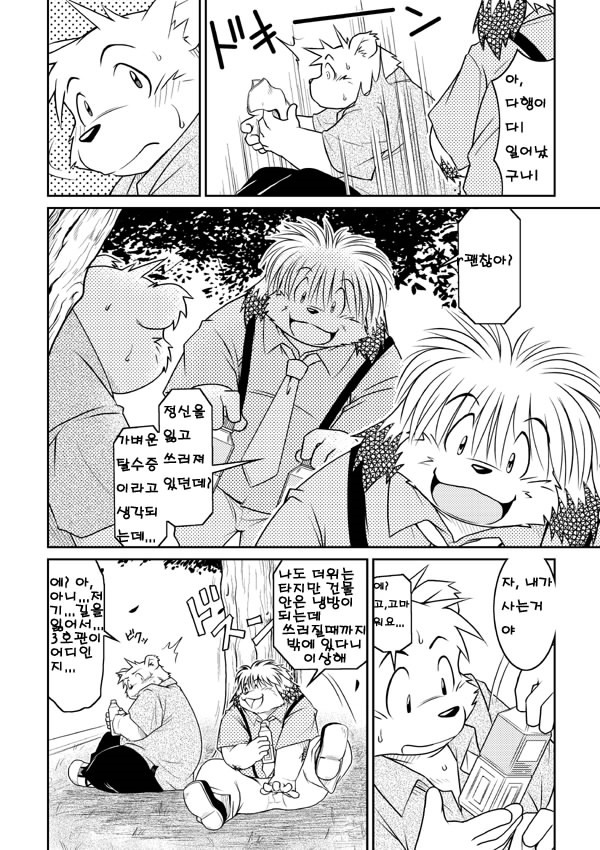 Monochro FIRST PART page 9 full