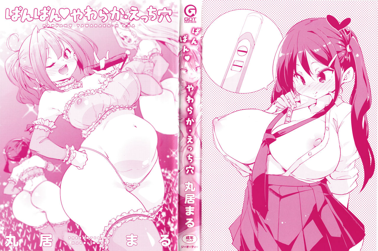 - Panpan Yawaraka Ecchi Ana  =EES= page 4 full