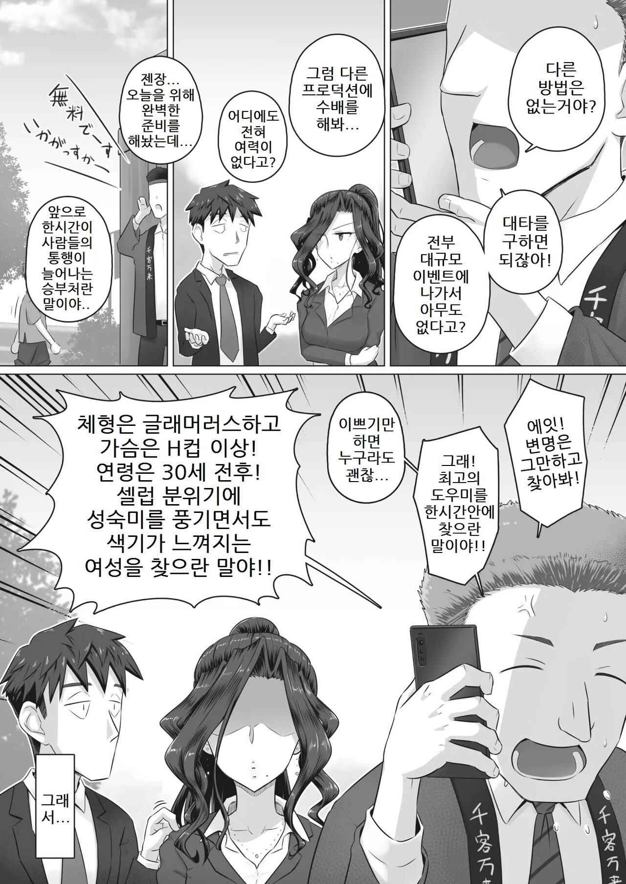 Hitozuma Companion Kasumi | 유부녀 부장 도우미 카스미 page 3 full