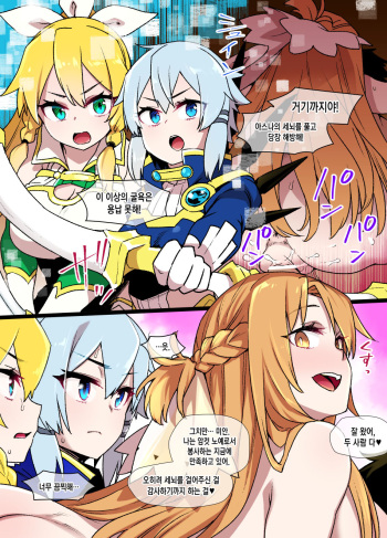 [Kusayarou] SAO [Slave World] [Korean] cover