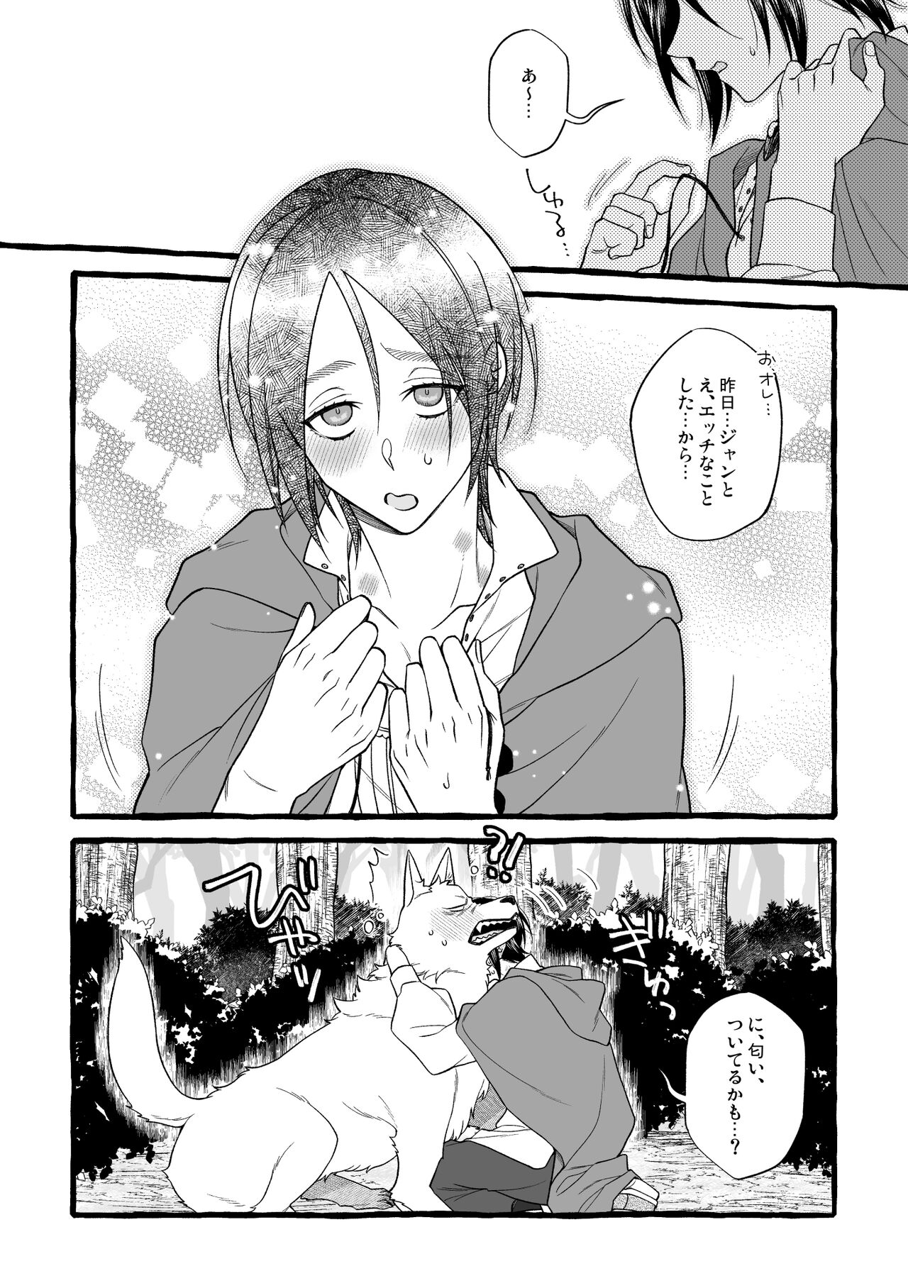 MY SWEET LITTLE RED -side ♥ story- page 12 full