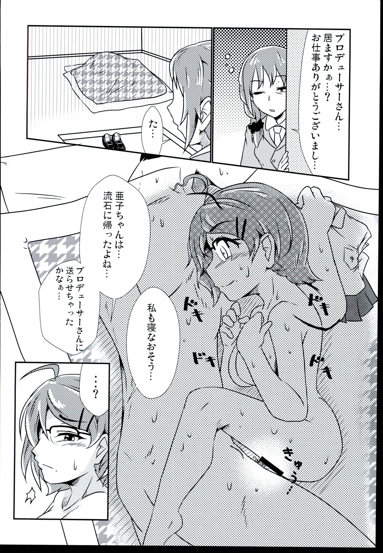 Zangyou Teate no Deru Seikatsu page 10 full