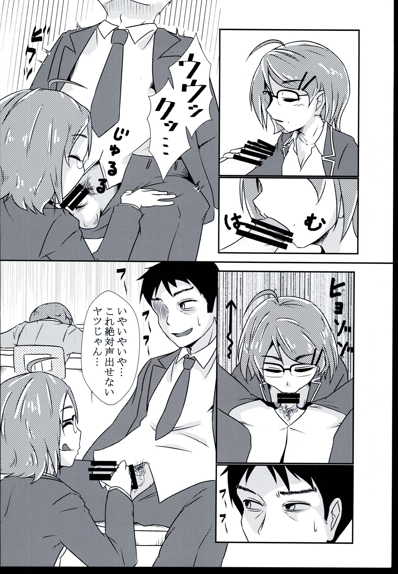 Zangyou Teate no Deru Seikatsu page 6 full