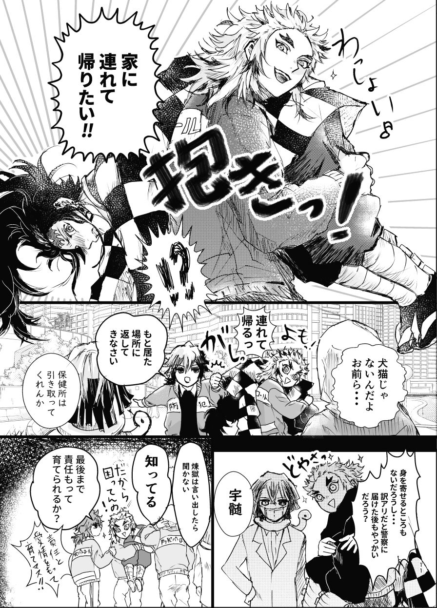 Toki o Kakeru Hibashira page 10 full