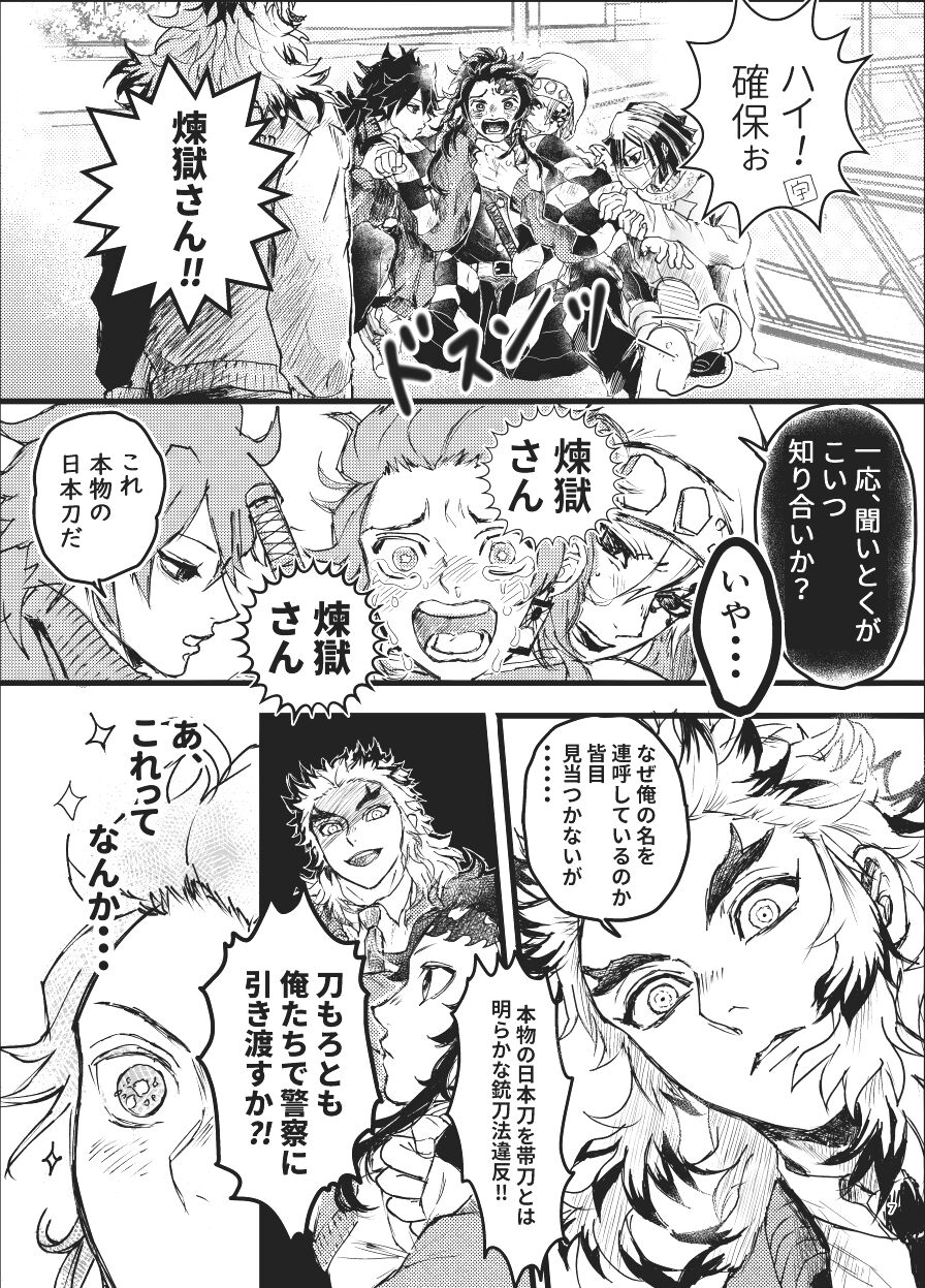 Toki o Kakeru Hibashira page 6 full
