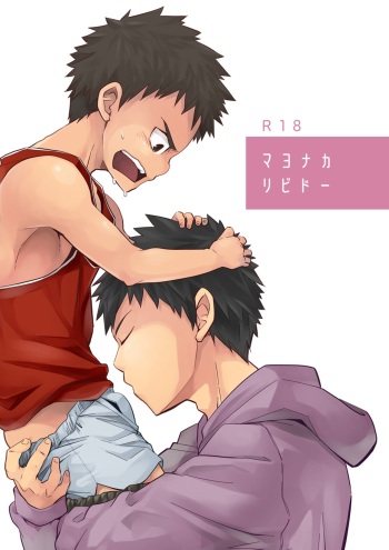 [Ebitendon (Torakichi)] Mayonaka Libido [French] [NK Translation] [Digital] cover