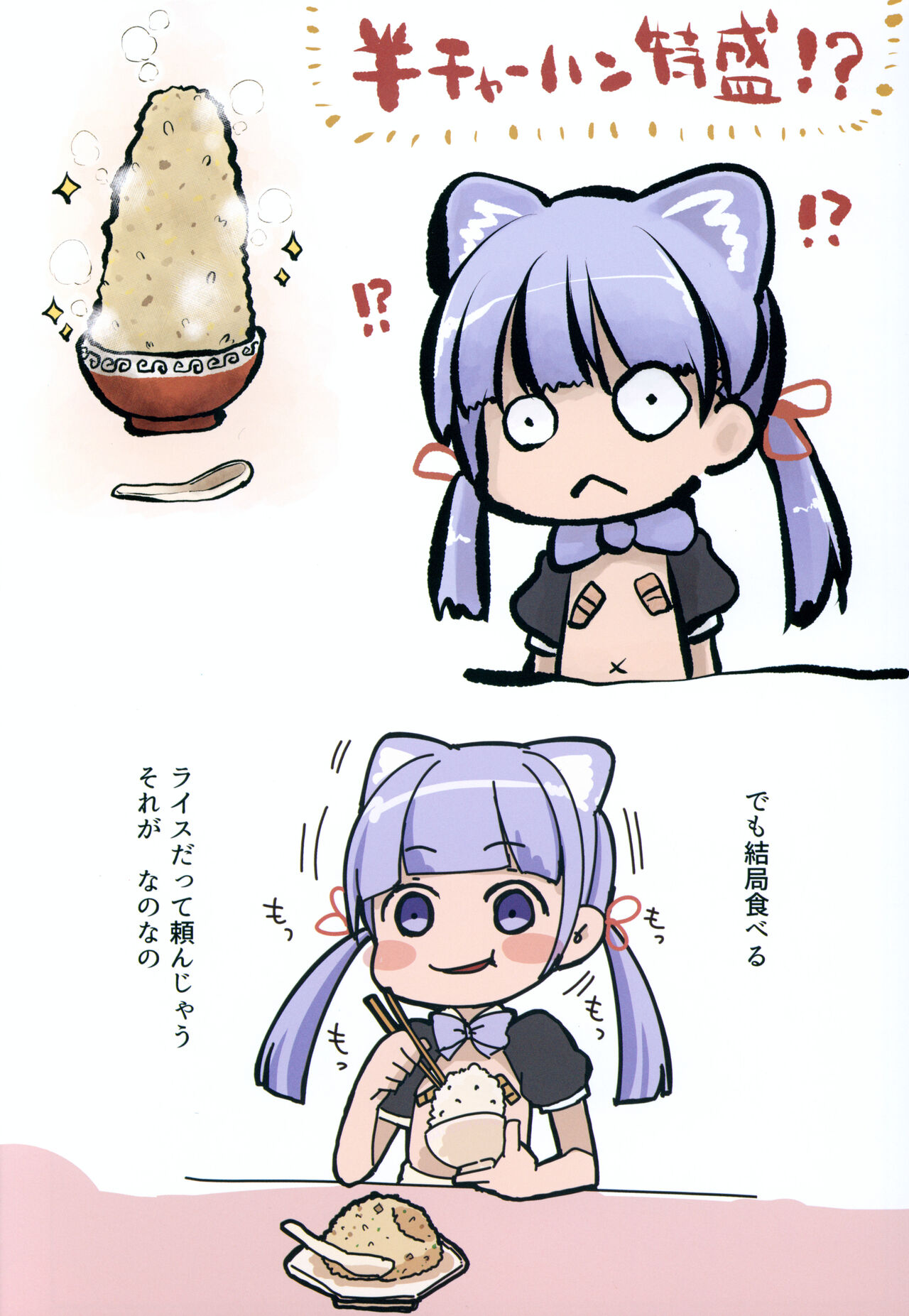 Kenzen Daigaku to Rakugaki Ehon page 11 full