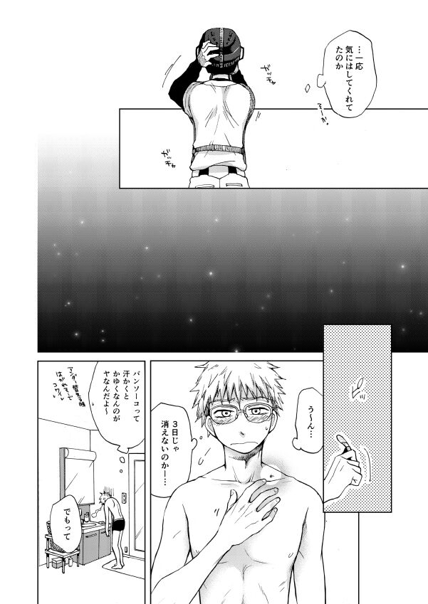RED HOT page 11 full
