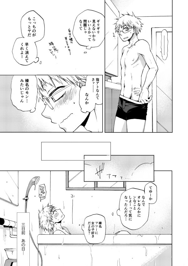 RED HOT page 12 full
