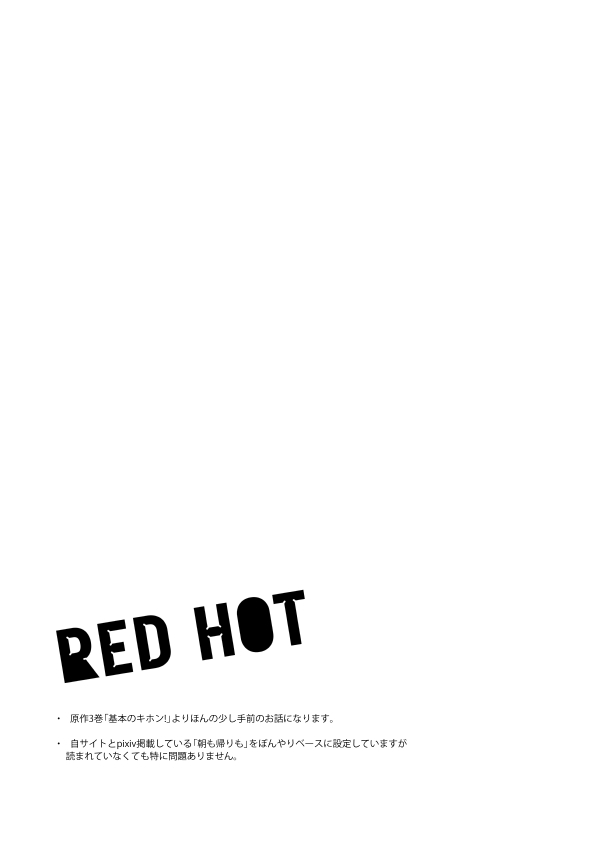 RED HOT page 2 full