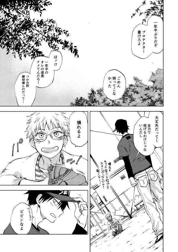RED HOT page 4 full