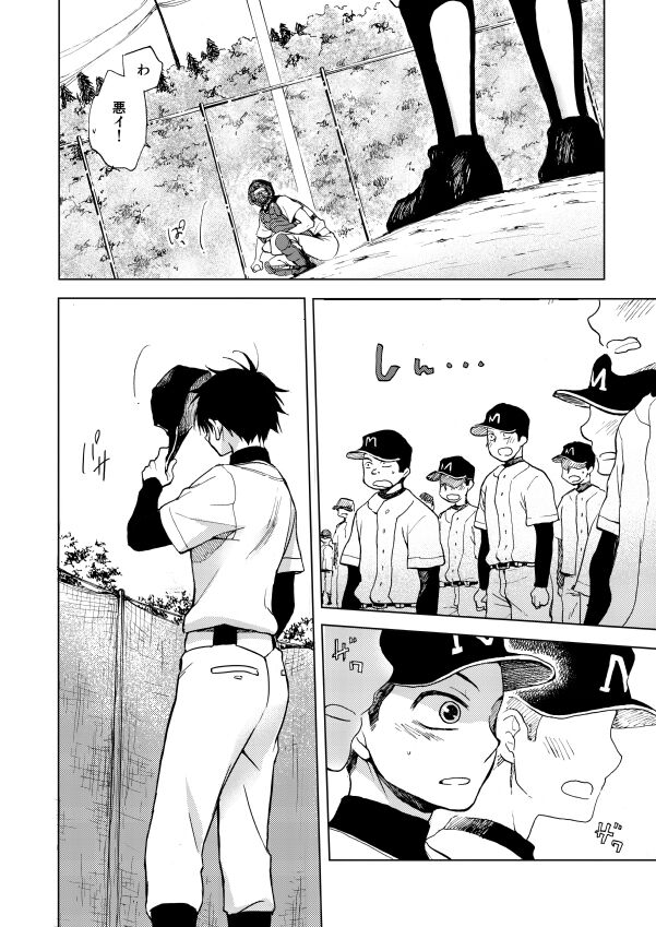 RED HOT page 7 full