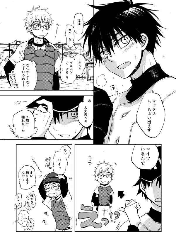 RED HOT page 8 full