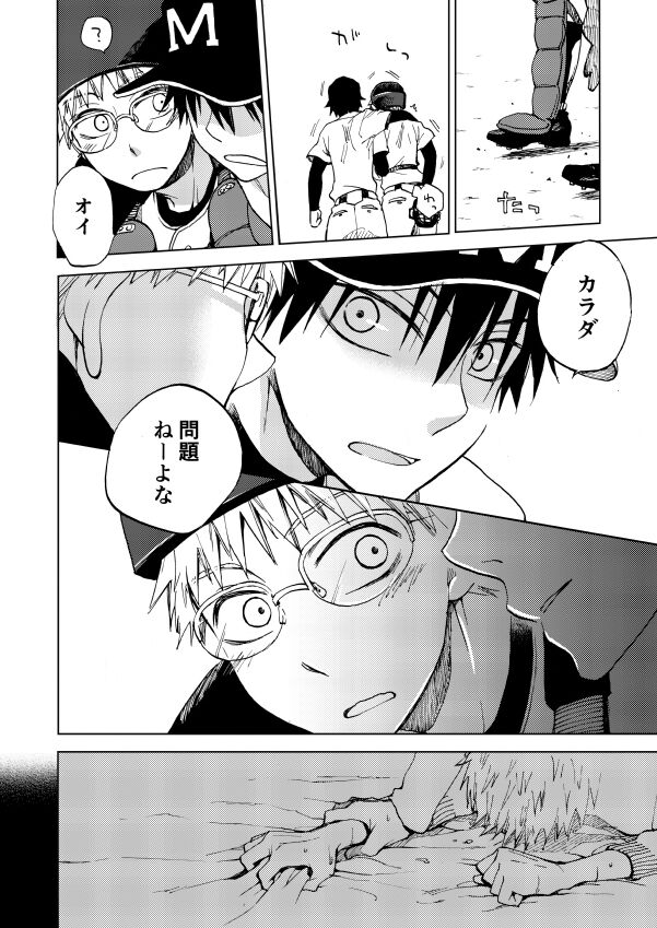 RED HOT page 9 full