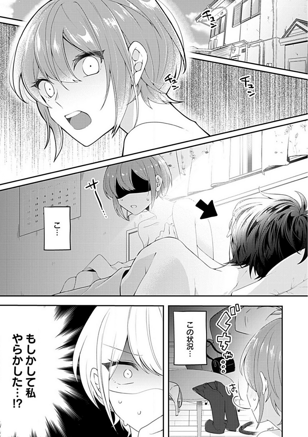 Ne~e, Tameshite Minai? Toshishita Sananajimi ni Semara Rete page 2 full