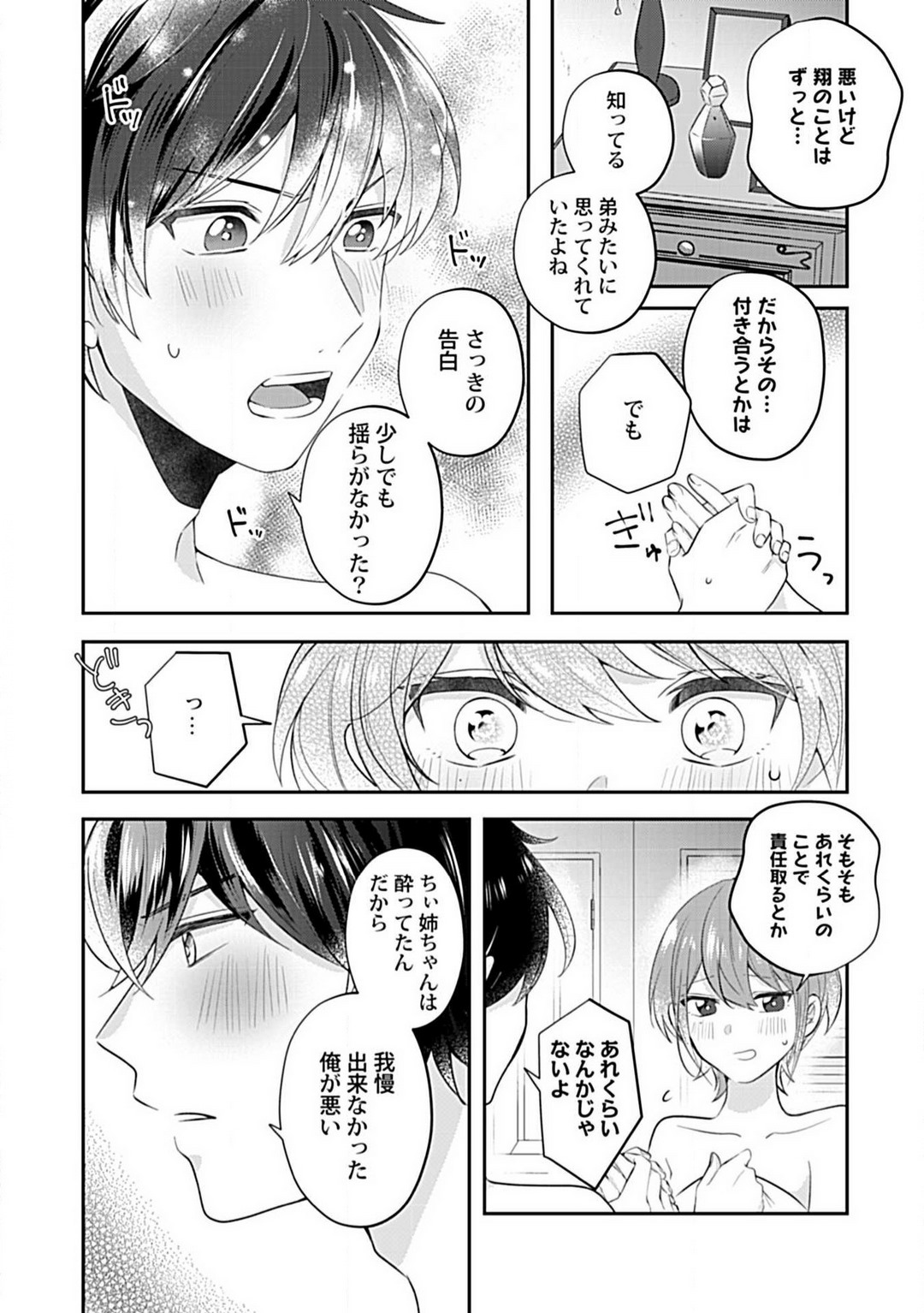 Ne~e, Tameshite Minai? Toshishita Sananajimi ni Semara Rete page 9 full