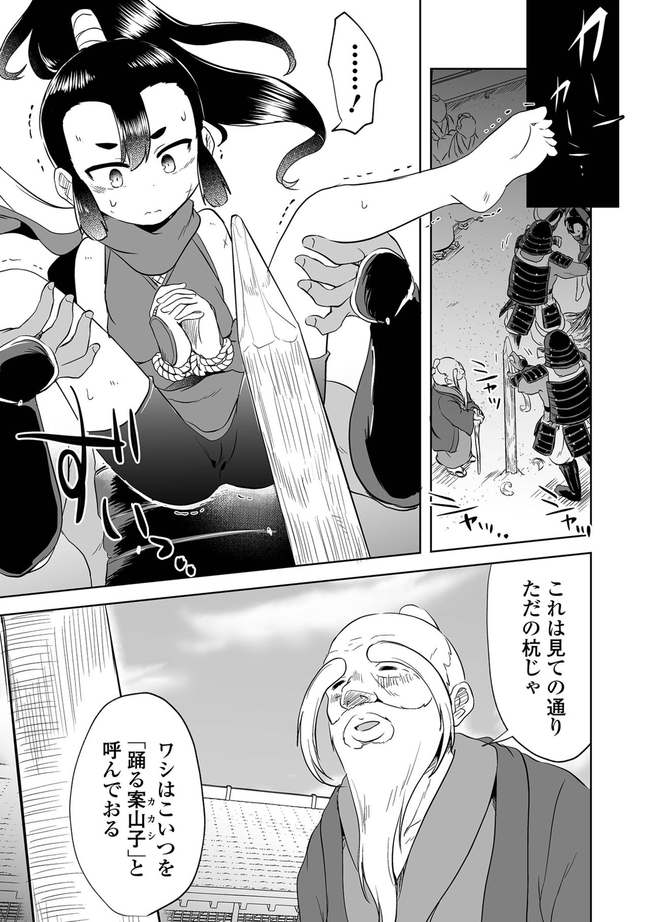 Ryona King Vol.20 page 5 full