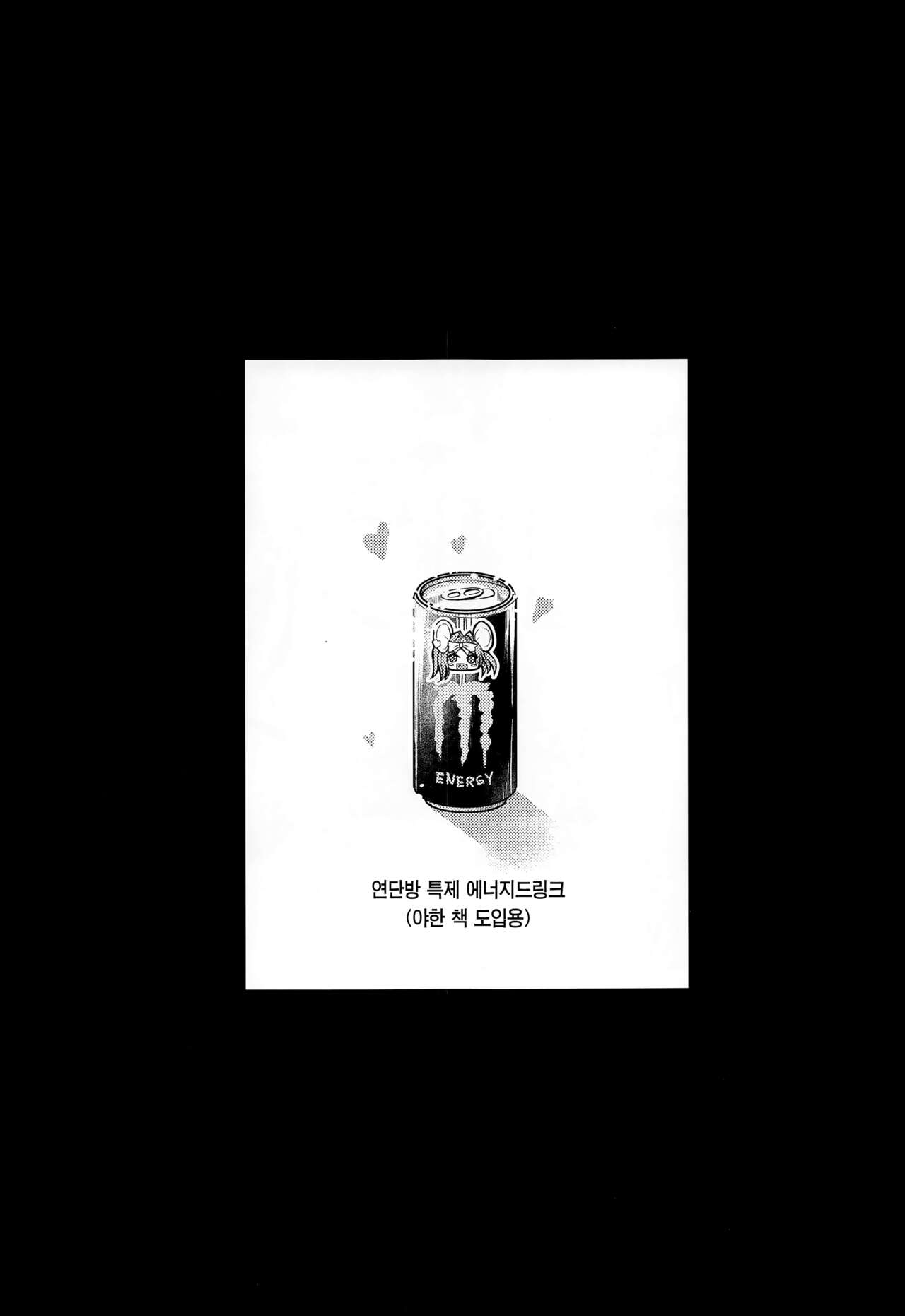 Yuuka-chan no Ecchi Hon | 유우카 짱의 야한 책 page 2 full