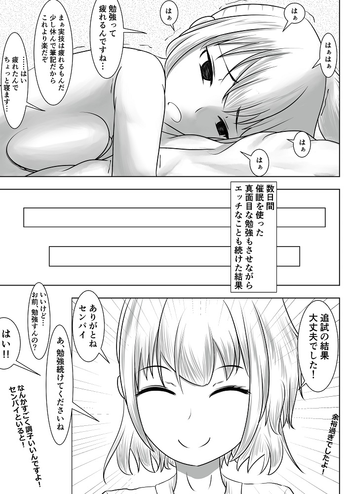 Benkyou Dekinai Kouhai Gal ni Saimin o Kakete mita page 11 full