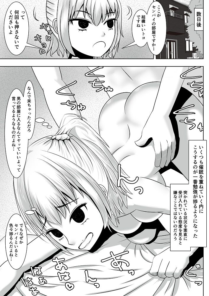 Benkyou Dekinai Kouhai Gal ni Saimin o Kakete mita page 9 full