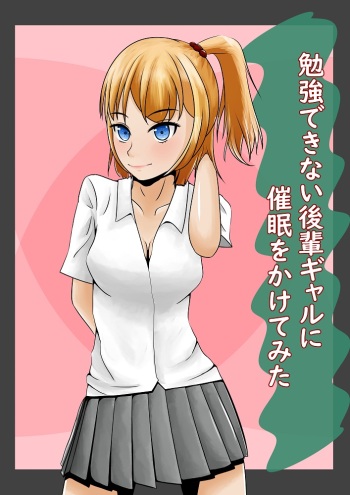 [Oden Eden] Benkyou Dekinai Kouhai Gal ni Saimin o Kakete mita cover