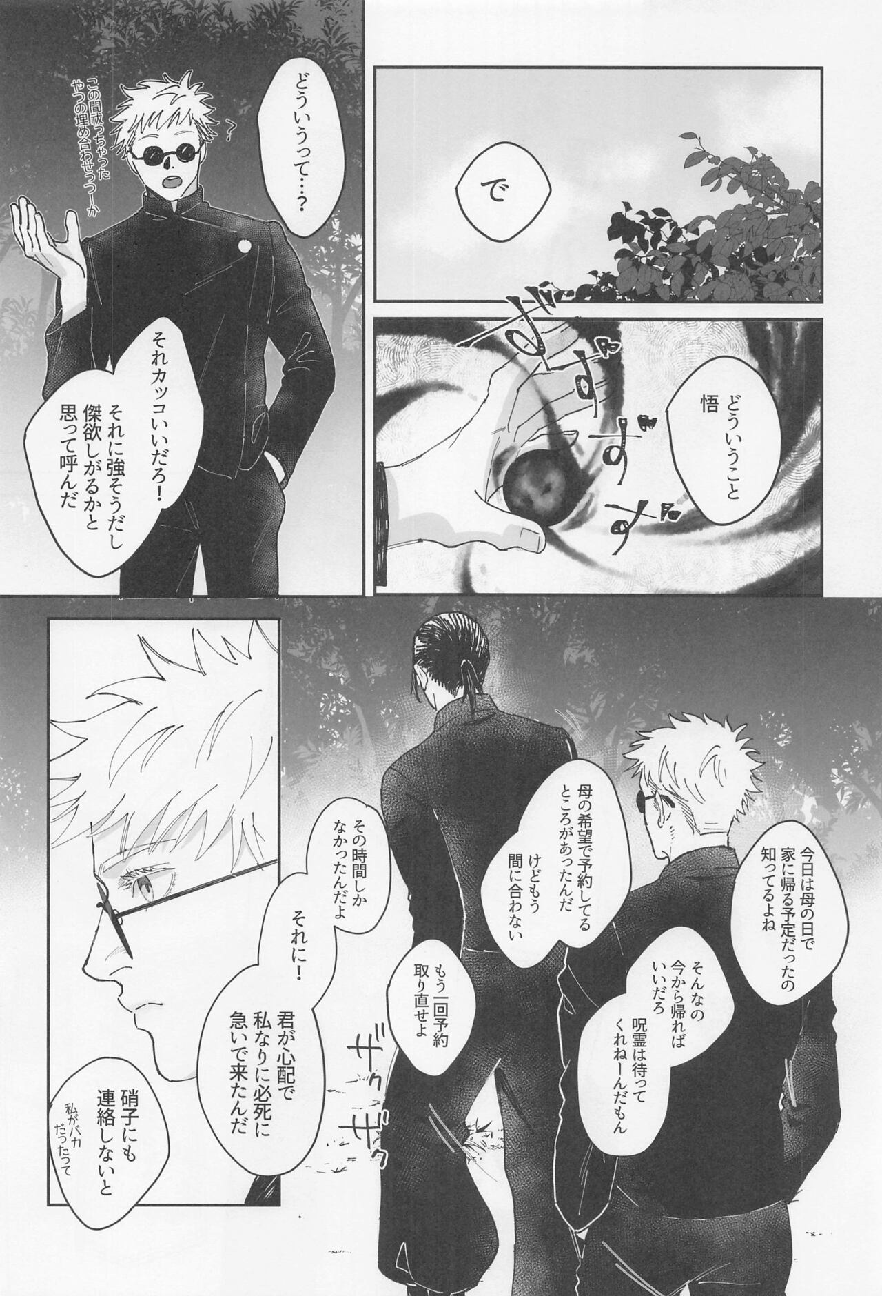 Shoshin page 11 full