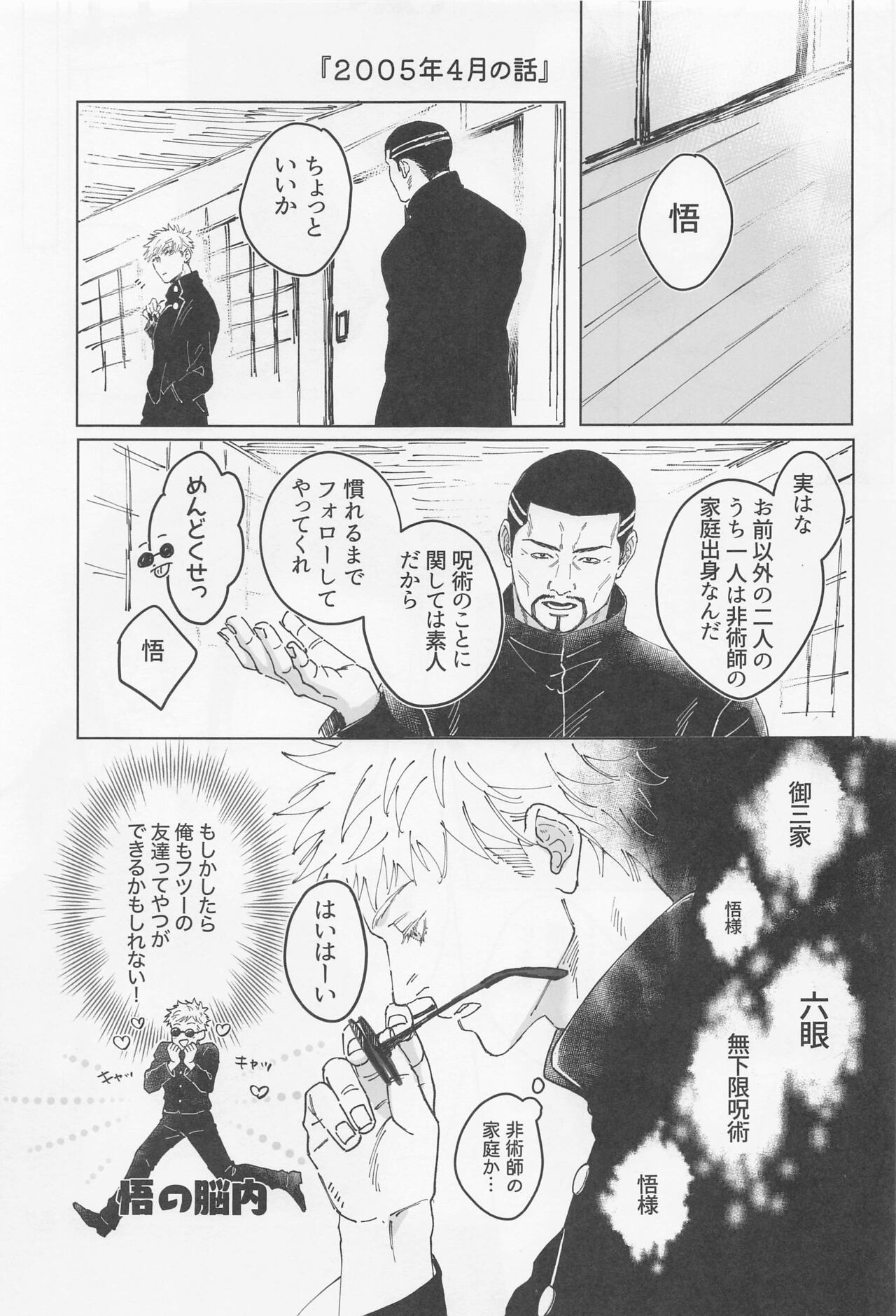 Shoshin page 2 full