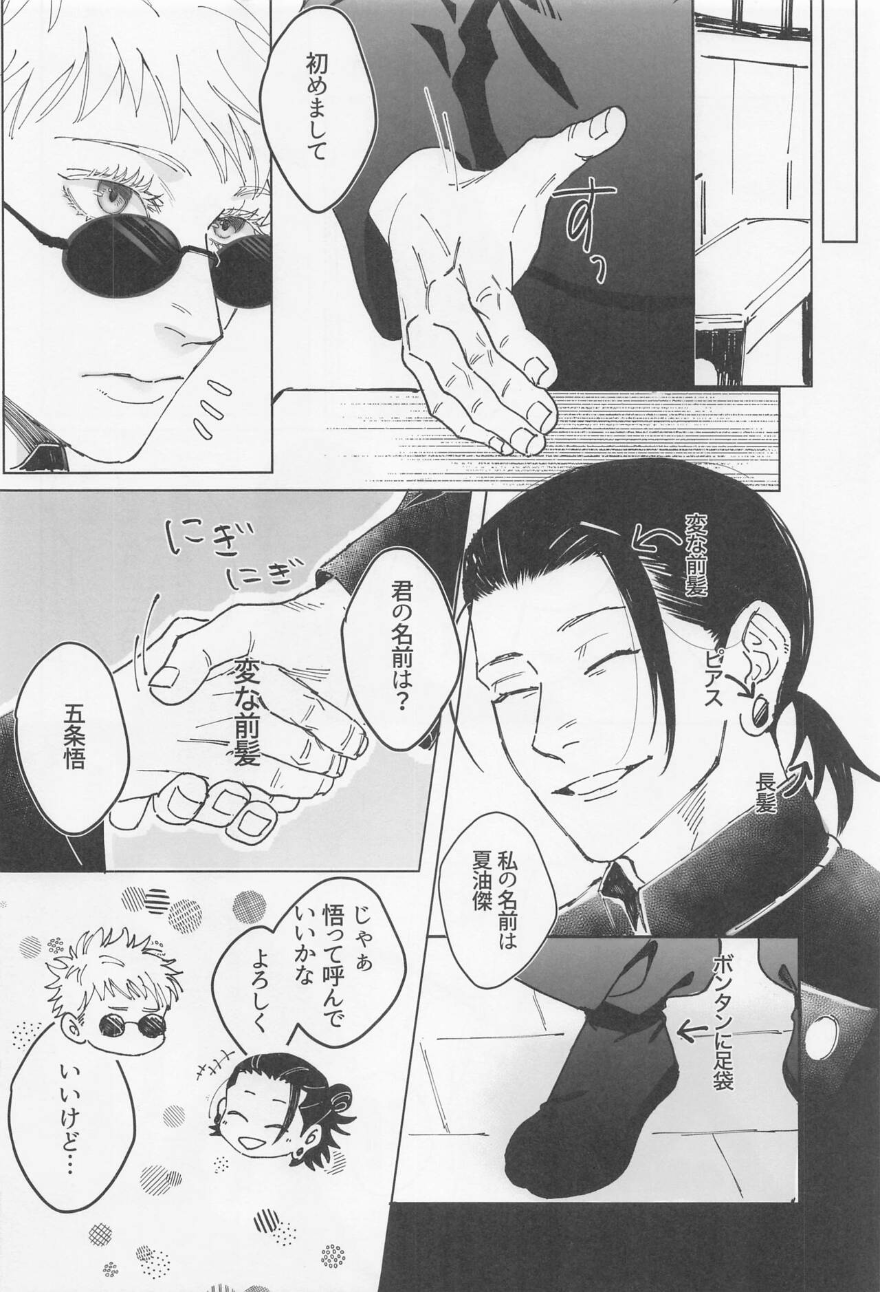 Shoshin page 3 full
