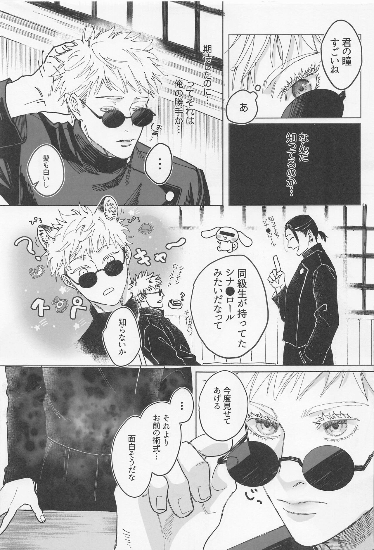 Shoshin page 4 full