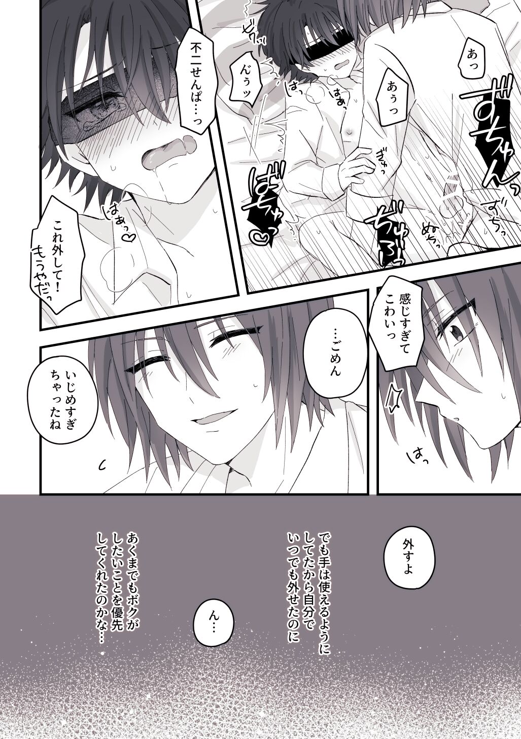 Ai no Yurushi page 11 full