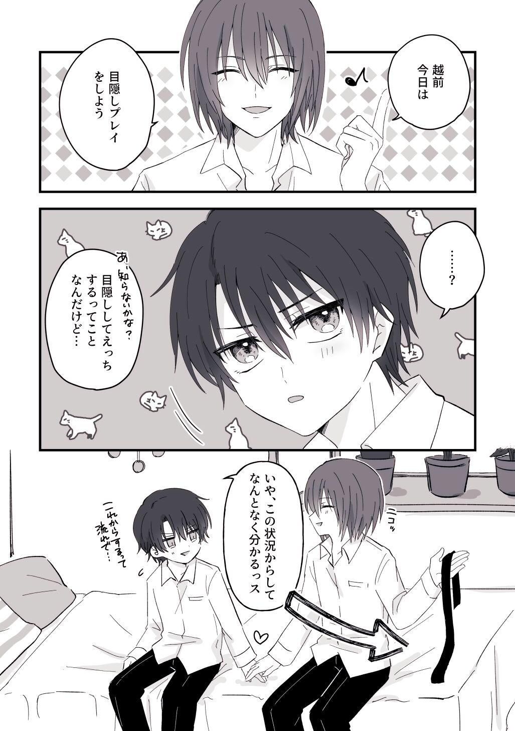 Ai no Yurushi page 3 full