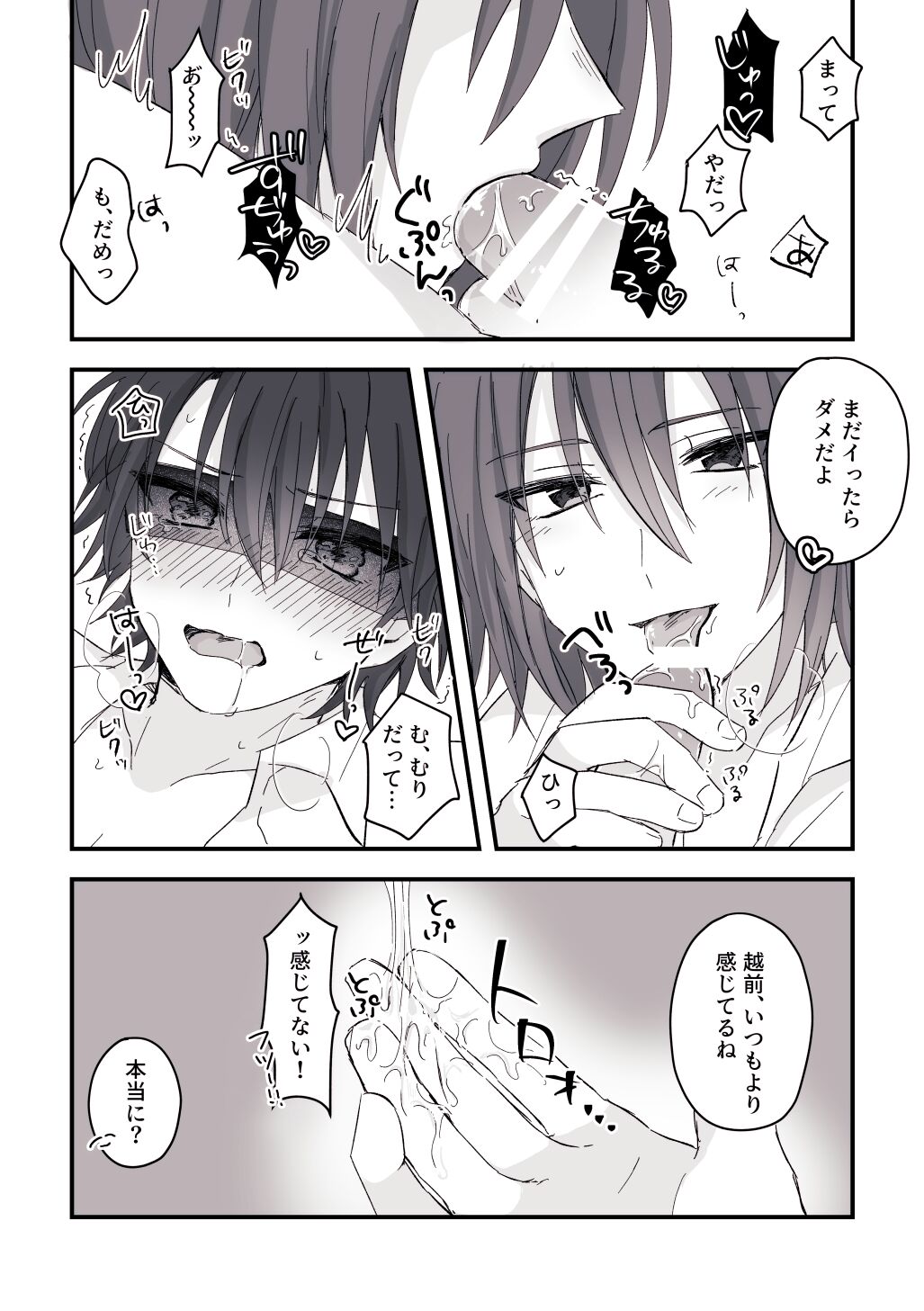 Ai no Yurushi page 7 full