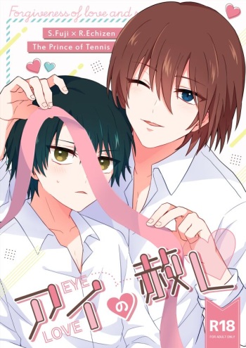 [Hoshiboshi (Hoshiru)] Ai no Yurushi (Prince of Tennis) [Digital] cover